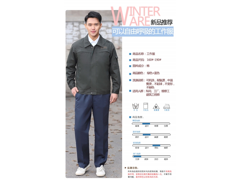 春秋季纯棉带里工作服套装电力工装定制1829