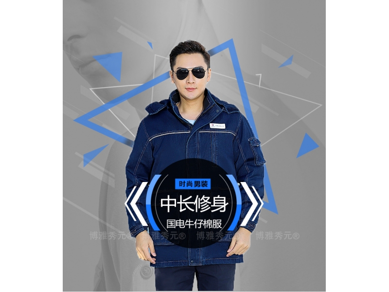 冬季牛仔工作服电力棉衣可拆卸内胆棉服工装2801