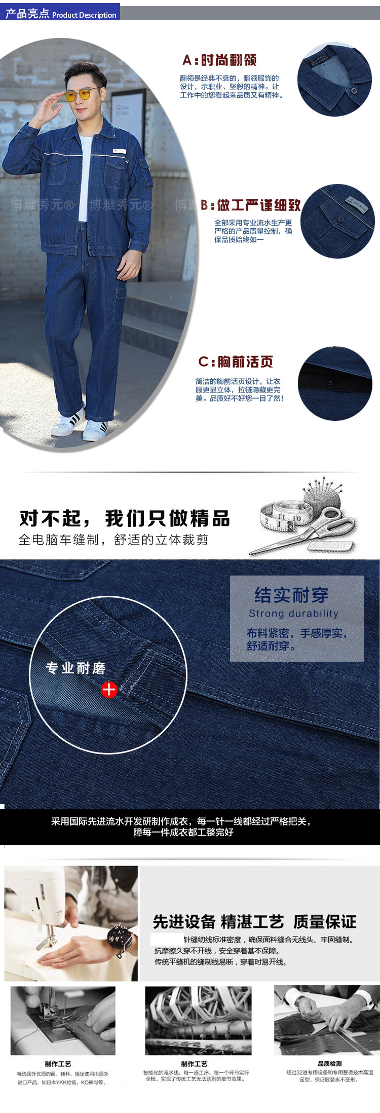 蓝色牛仔工作服(图2)