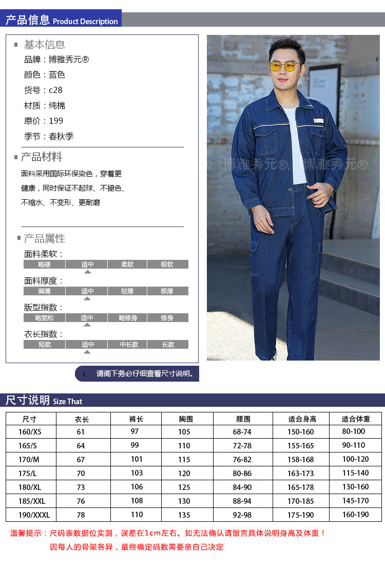 蓝色牛仔工作服(图1)