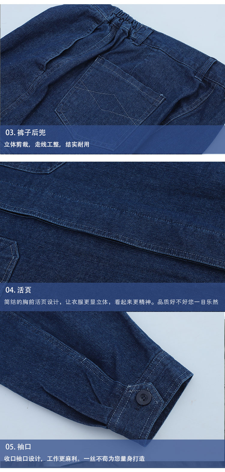 蓝色牛仔工作服(图11)