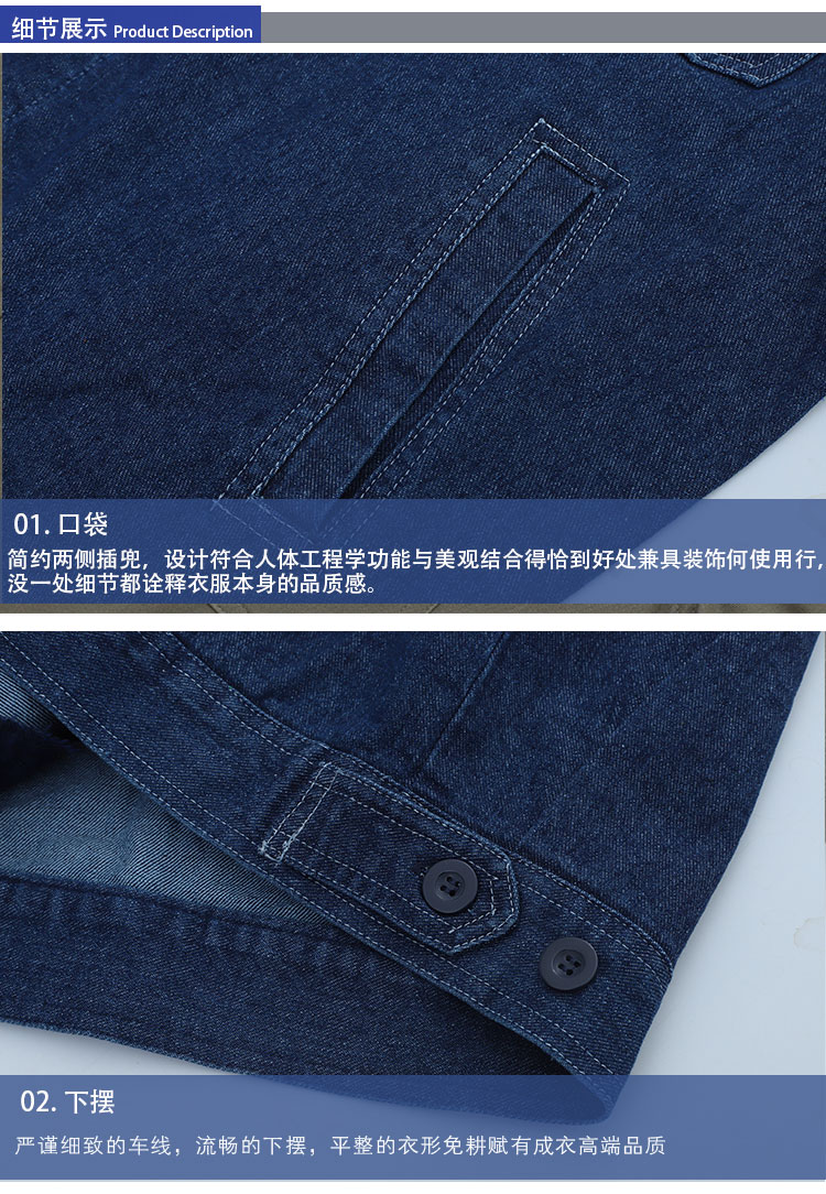 蓝色牛仔工作服(图10)