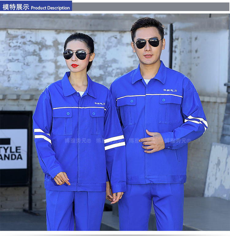 春秋蓝色工作服套装(图4)
