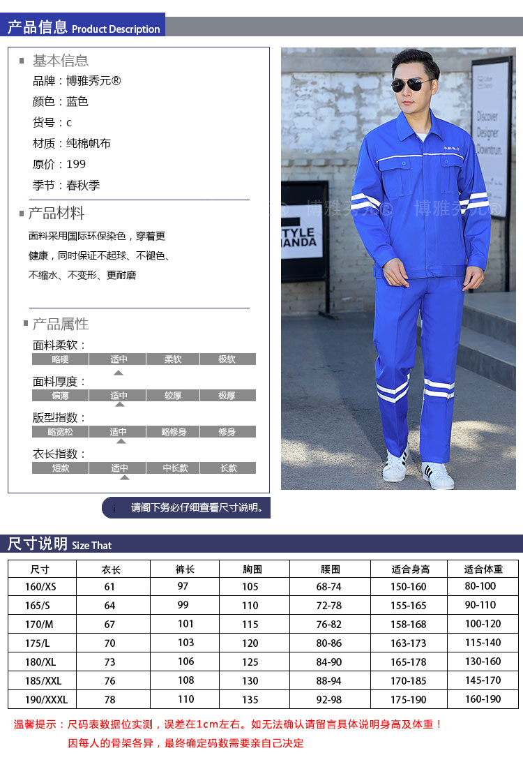 春秋蓝色工作服套装(图2)