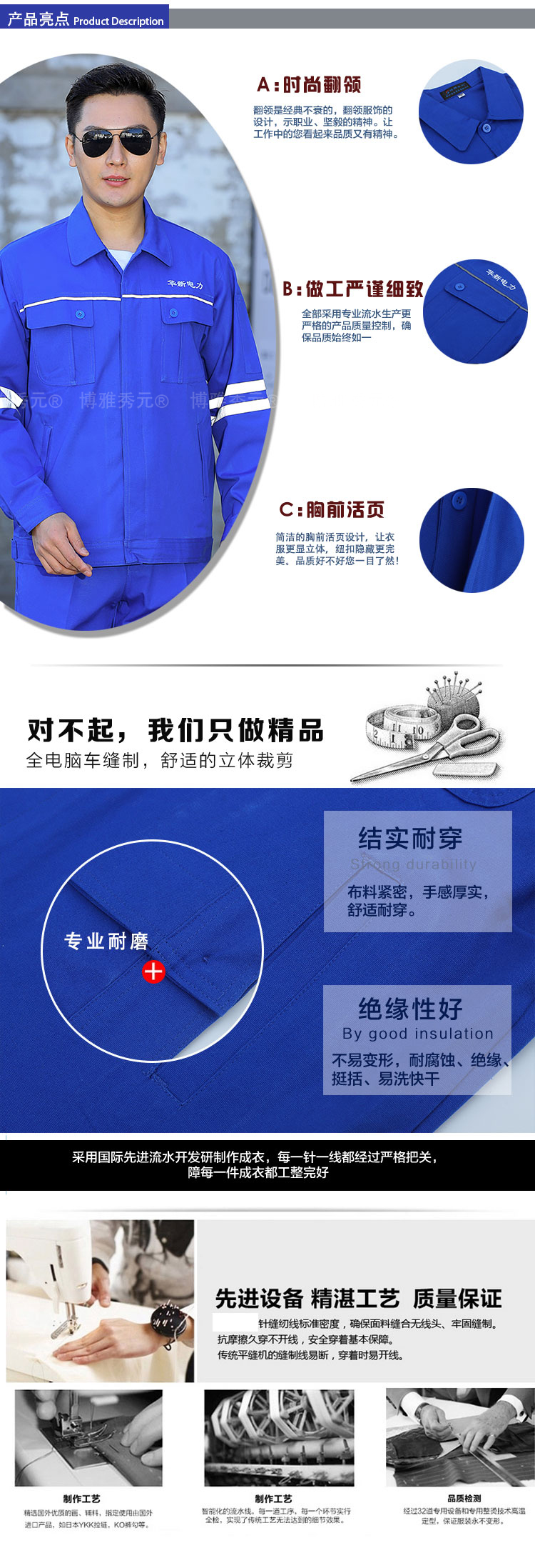春秋蓝色工作服套装(图3)