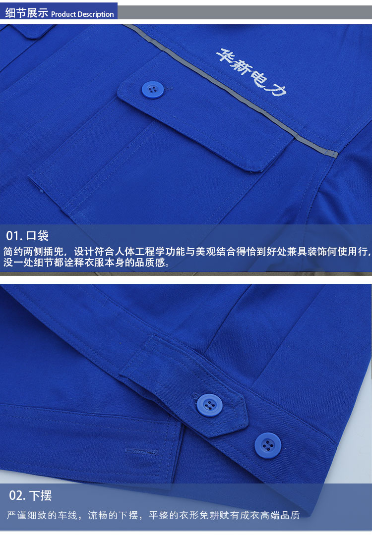 春秋蓝色工作服套装(图11)