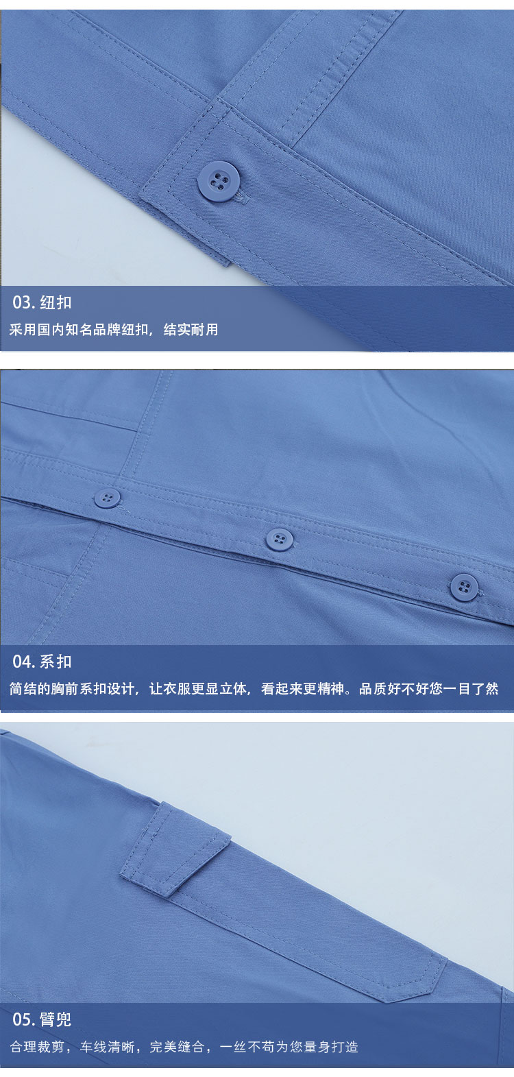 夏季长袖工作服套装(图12)