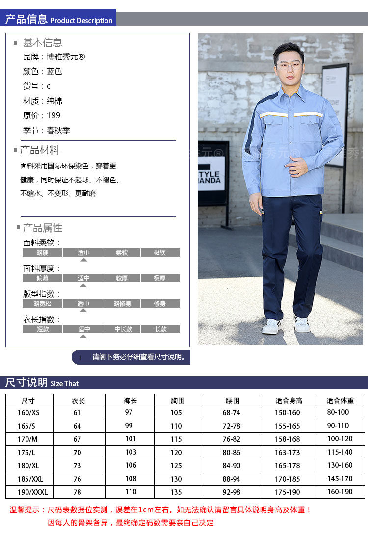 夏季长袖工作服套装(图2)