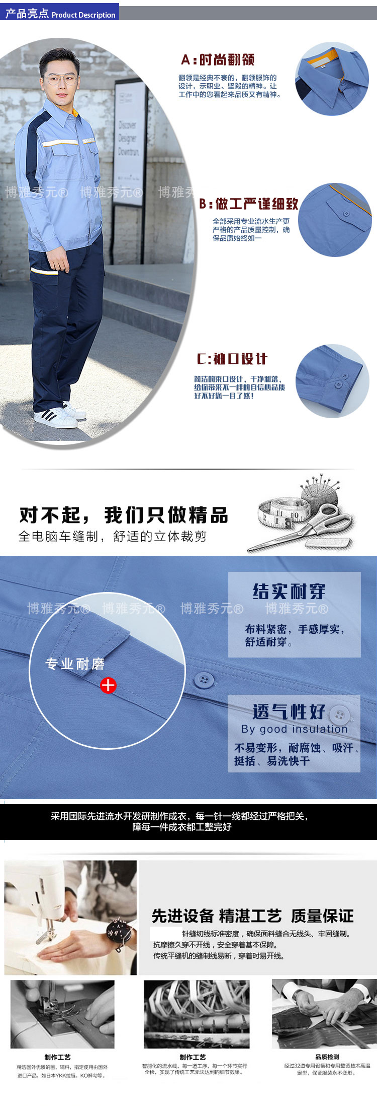 夏季长袖工作服套装(图3)