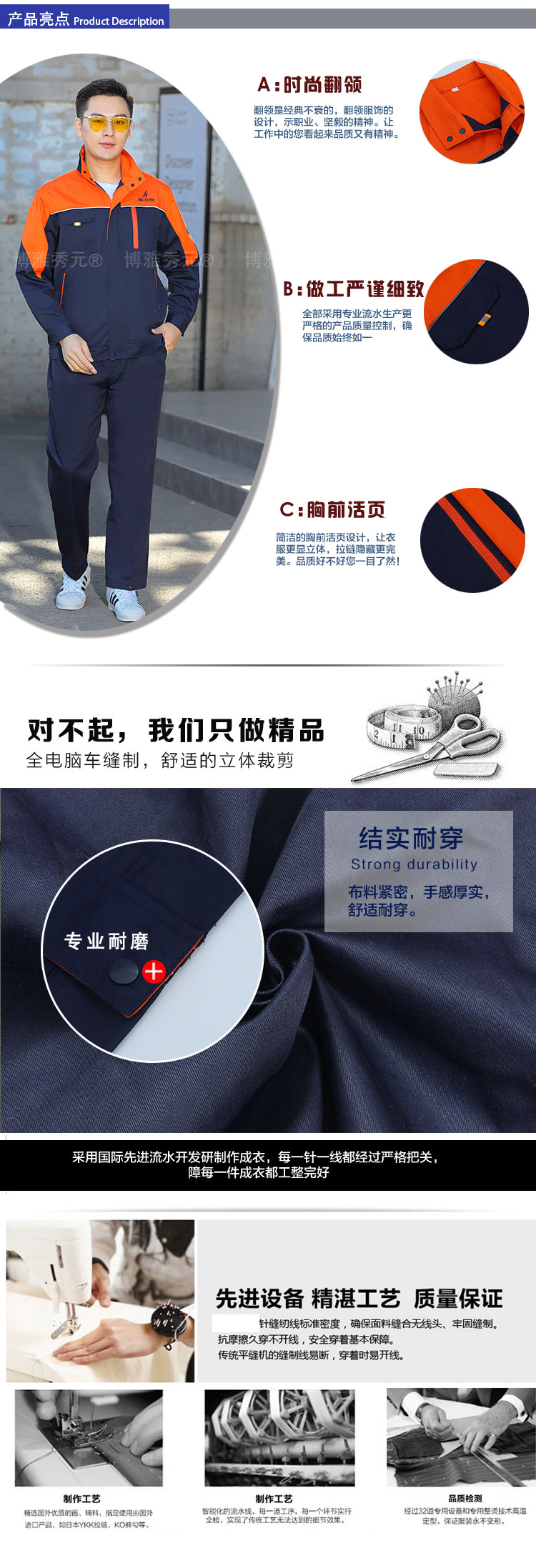 春秋工作服桔色藏蓝拼接套装1807(图3)