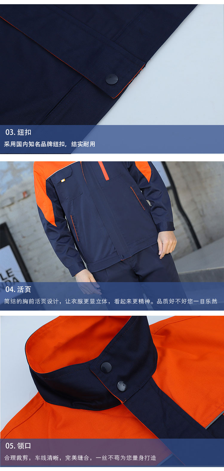 春秋工作服桔色藏蓝拼接套装1807(图12)