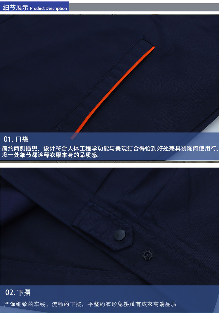春秋工作服桔色藏蓝拼接套装1807(图11)