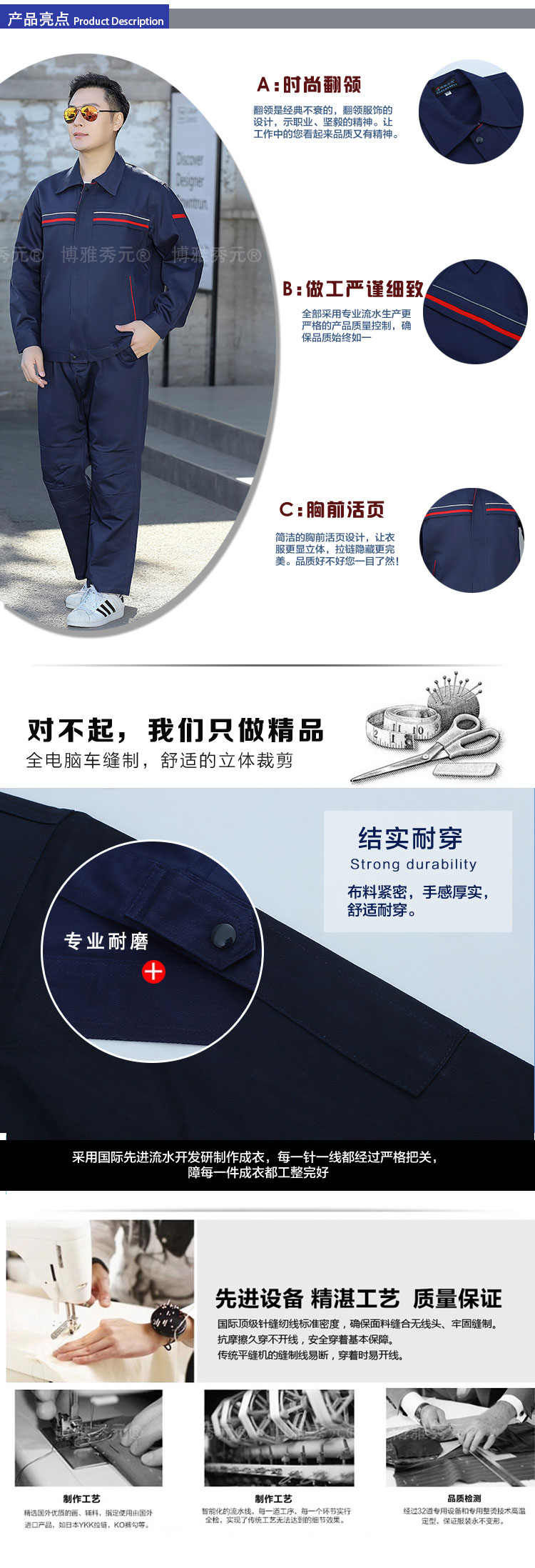 春秋季工作服套装防阻燃工装电焊1808(图3)