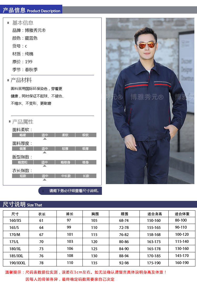 春秋季工作服套装防阻燃工装电焊1808(图2)