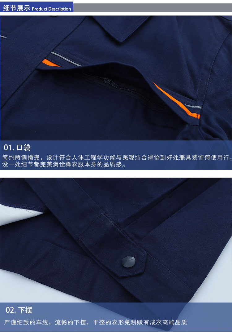 春秋季工作服套装防阻燃工装电焊1808(图11)