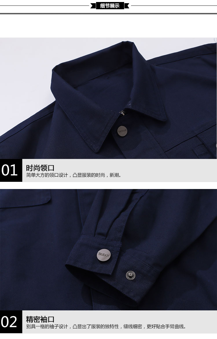 春秋季工作服定制长袖工装定做1830(图3)