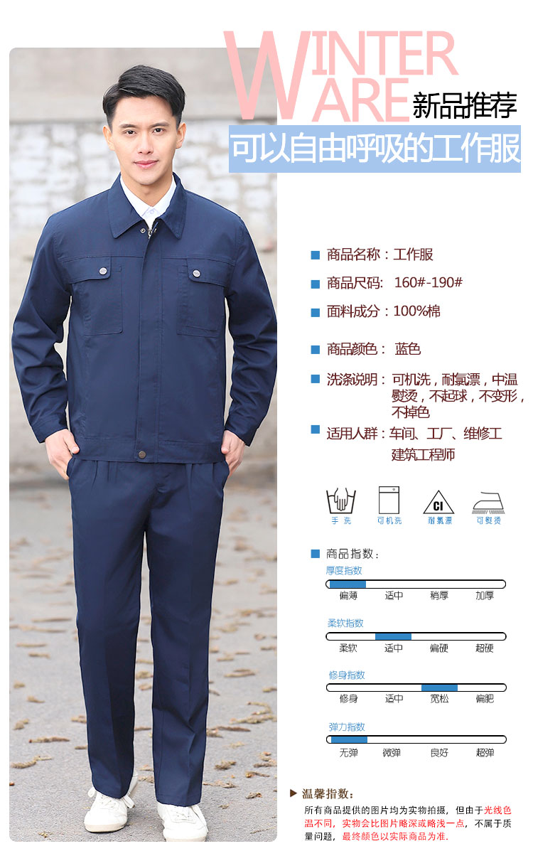 春秋季工作服定制长袖工装定做1830(图1)