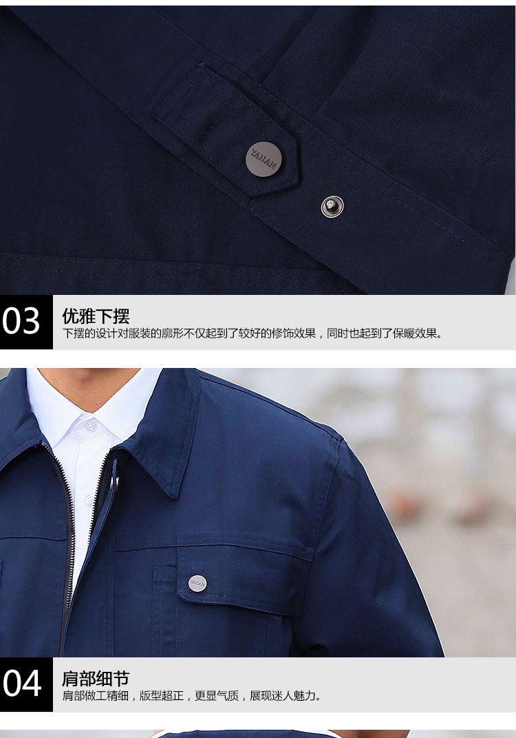 春秋季工作服定制长袖工装定做1830(图4)