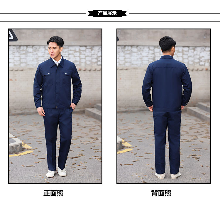 春秋季工作服定制长袖工装定做1830(图6)