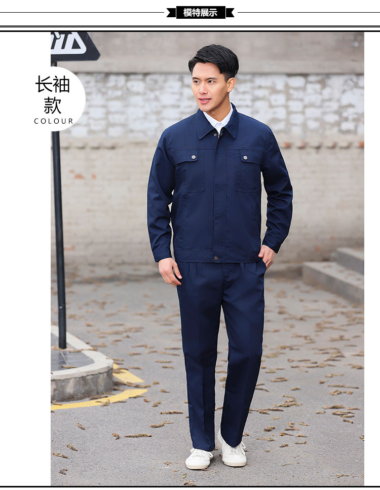 春秋季工作服定制长袖工装定做1830(图7)