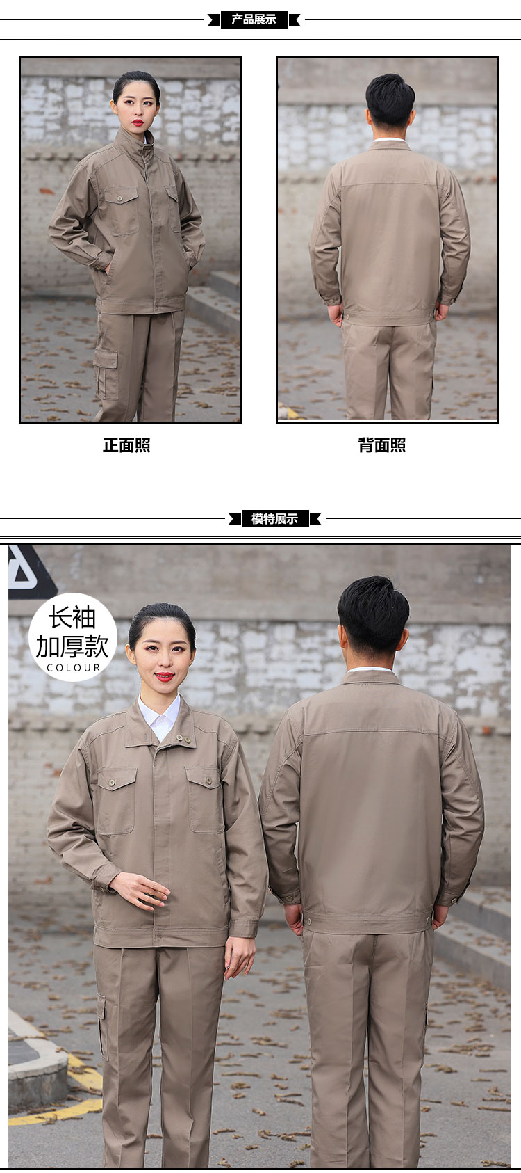 春秋季工装定做涤棉工作服耐磨1828(图6)