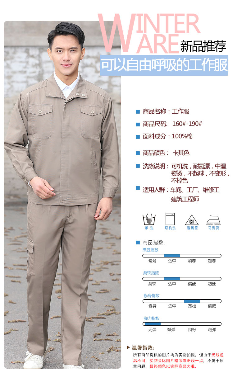 春秋季工装定做涤棉工作服耐磨1828(图1)