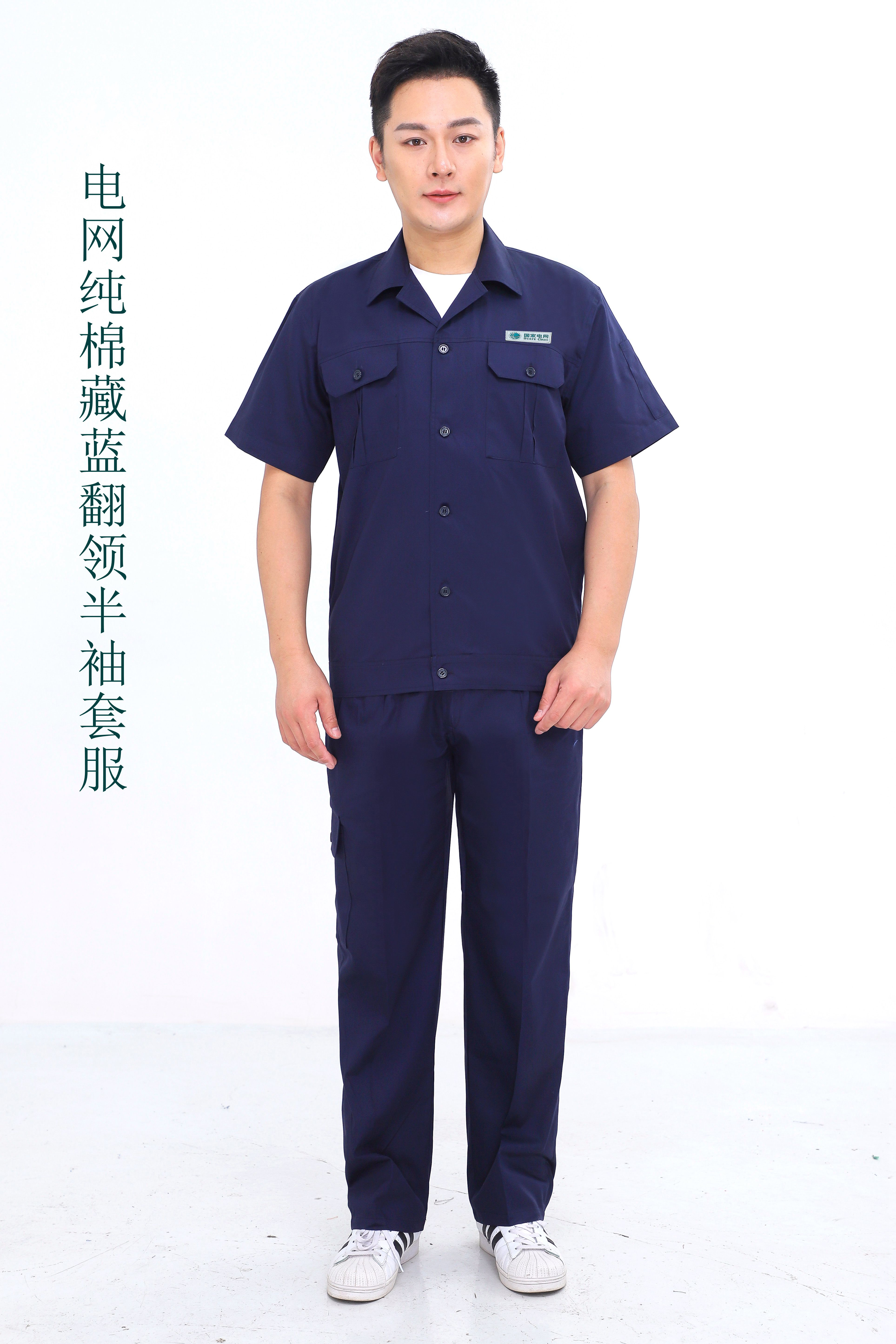 夏季工作服电网纯棉翻半袖(图2)