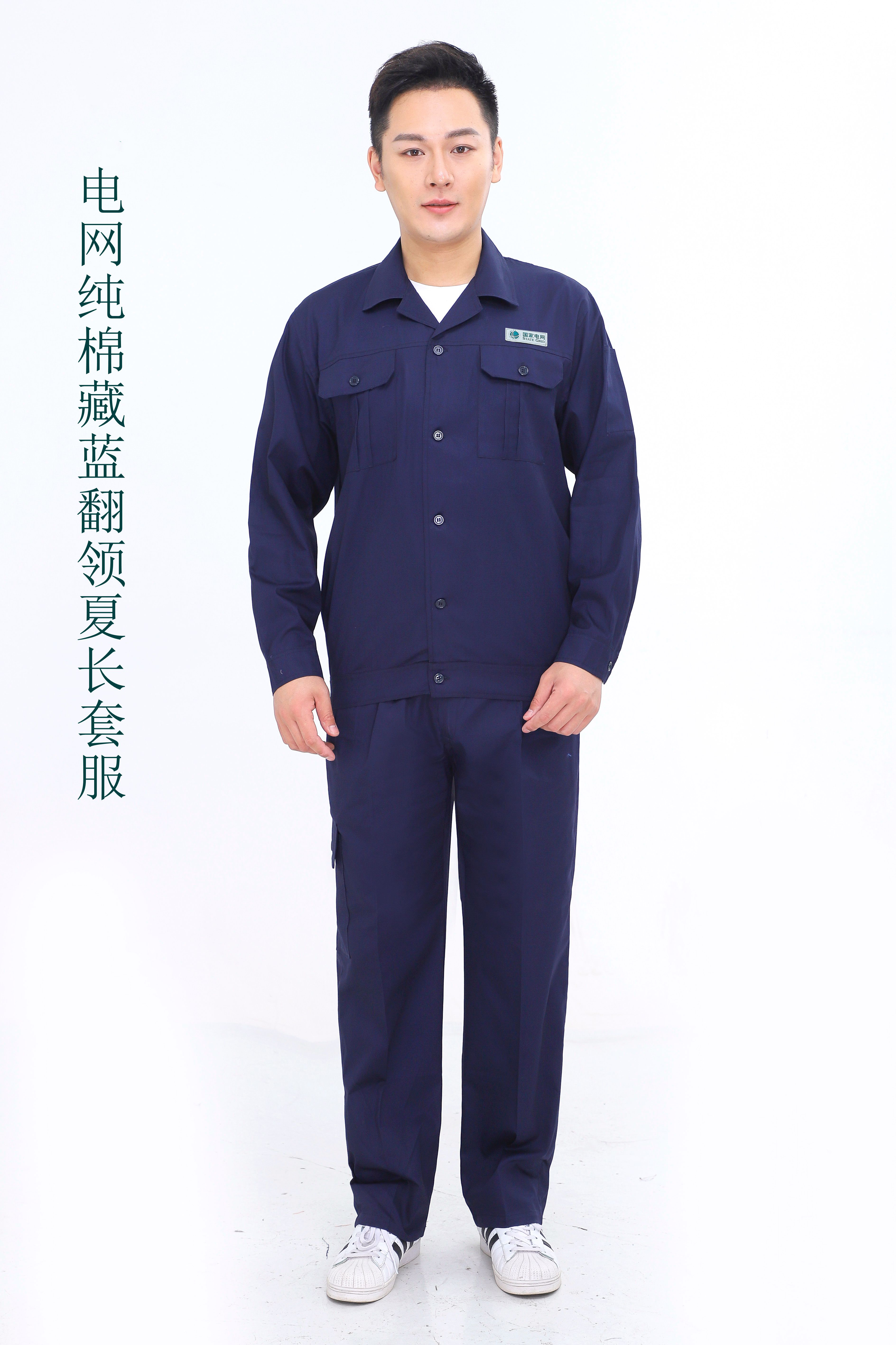 夏季工作服电网纯棉翻半袖(图3)