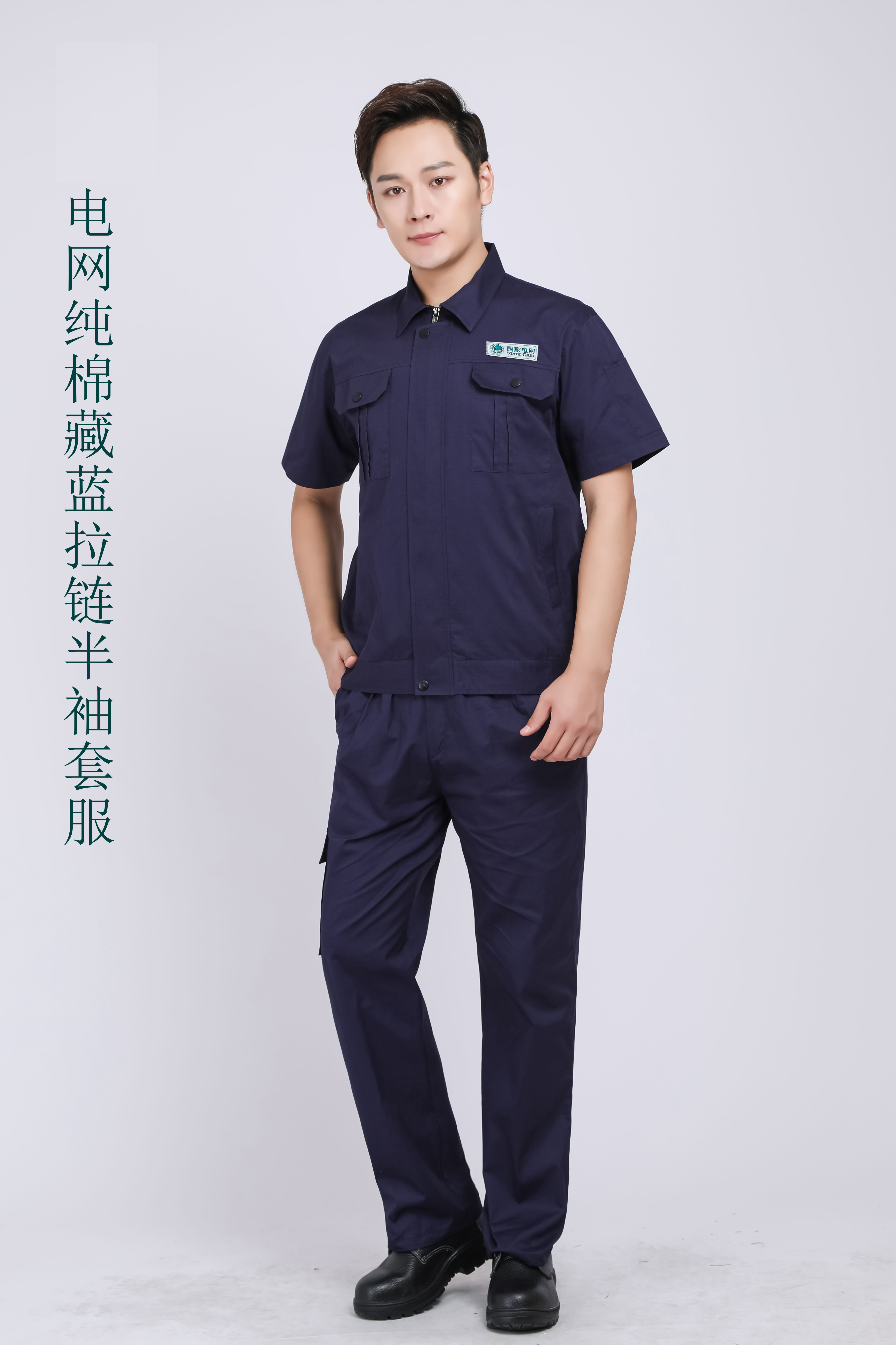夏季工作服电网纯棉翻半袖(图5)