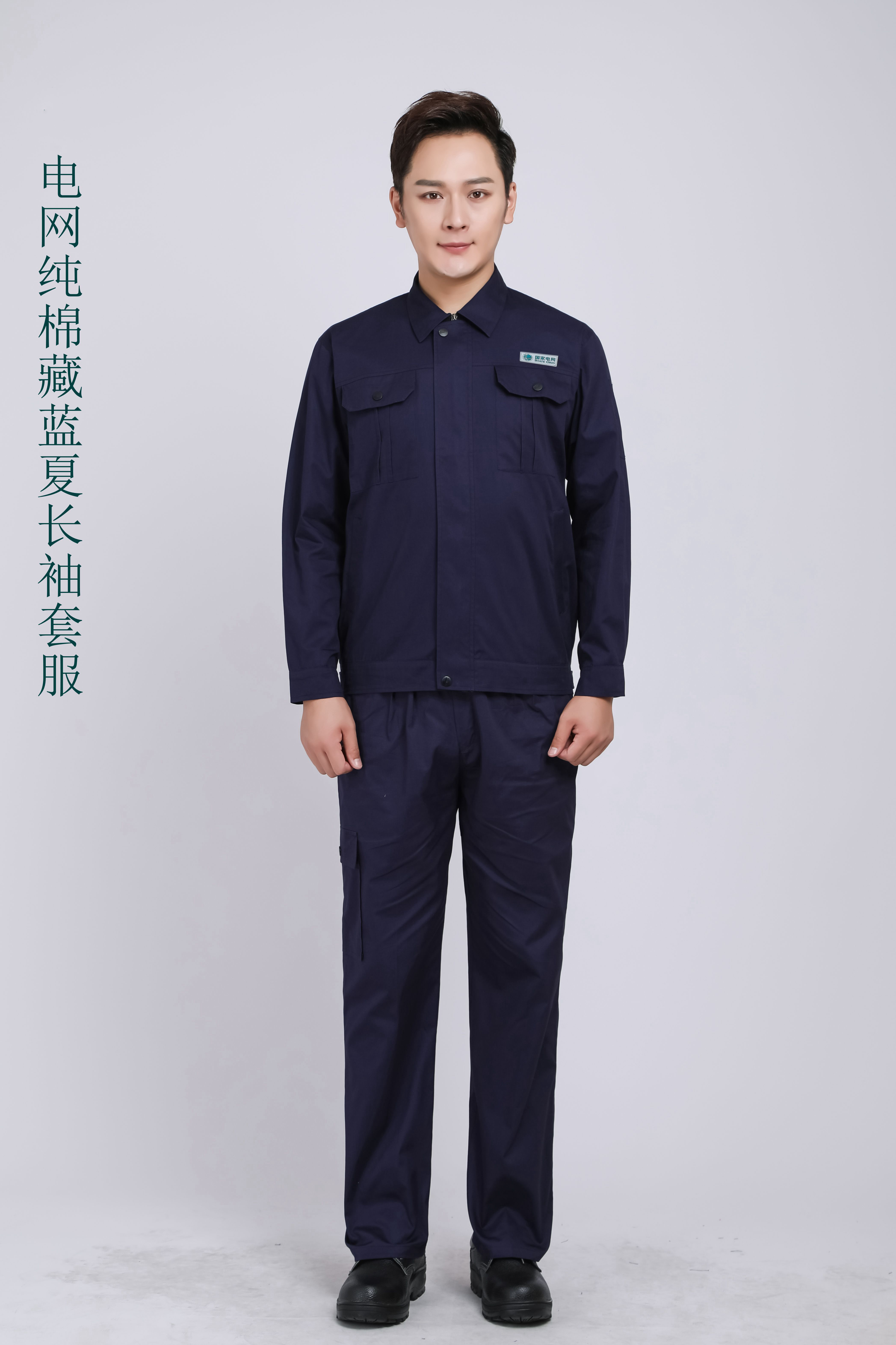 夏季工作服电网纯棉翻半袖(图7)