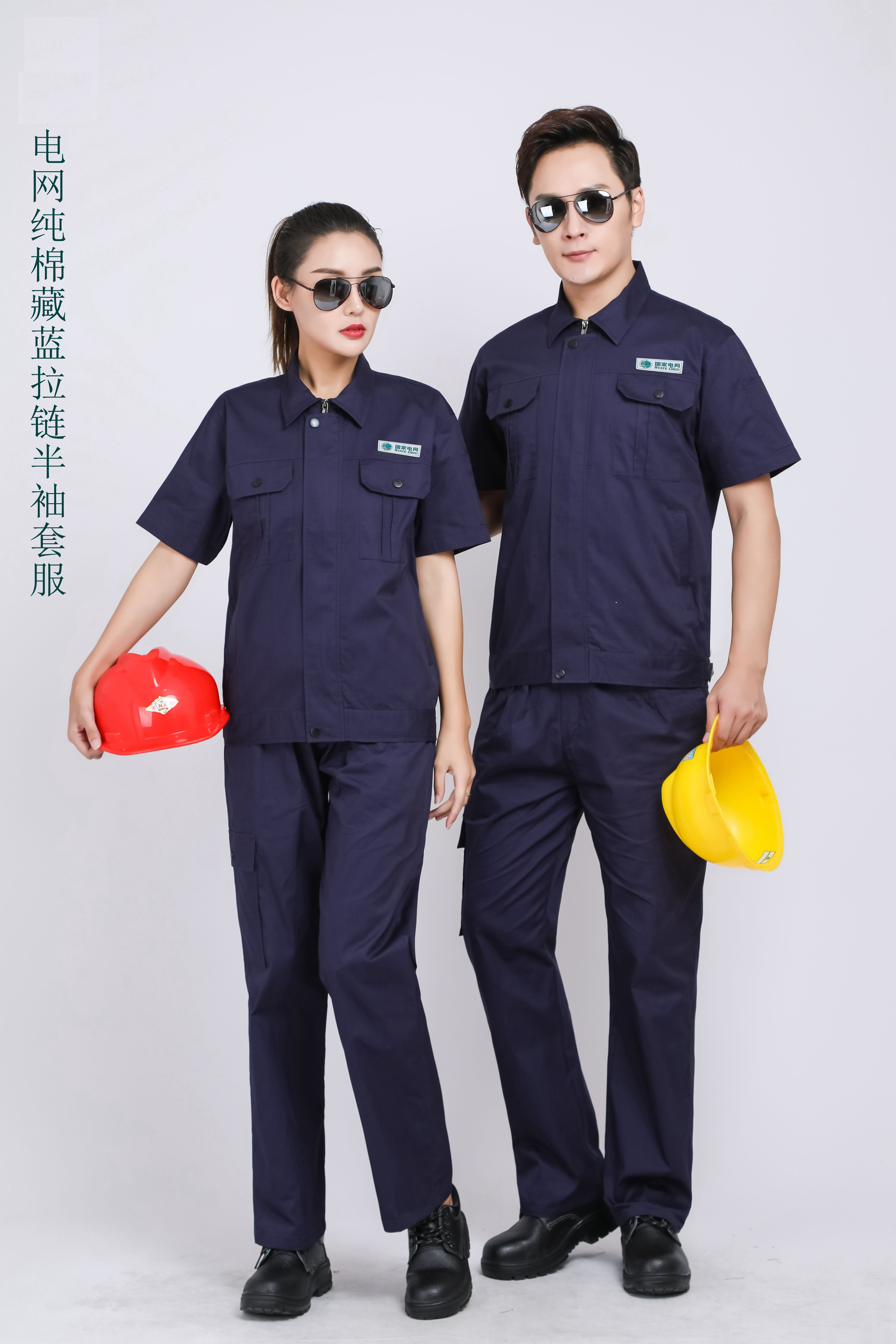 夏季工作服电网纯棉翻半袖(图6)