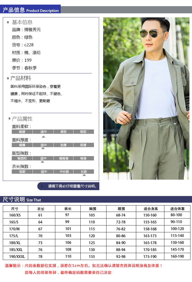 春秋季工作服套装电工工作服电力工装1819(图1)