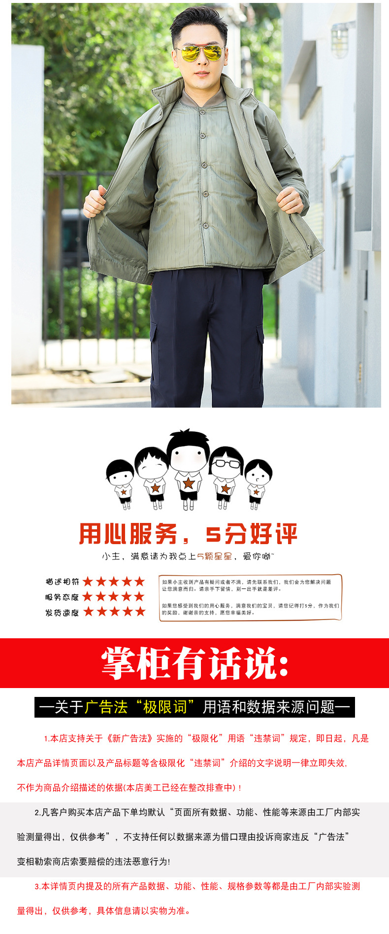 博雅秀元秋冬季电网绿色三开棉服保暖电力电工工装棉衣支持定制(图9)