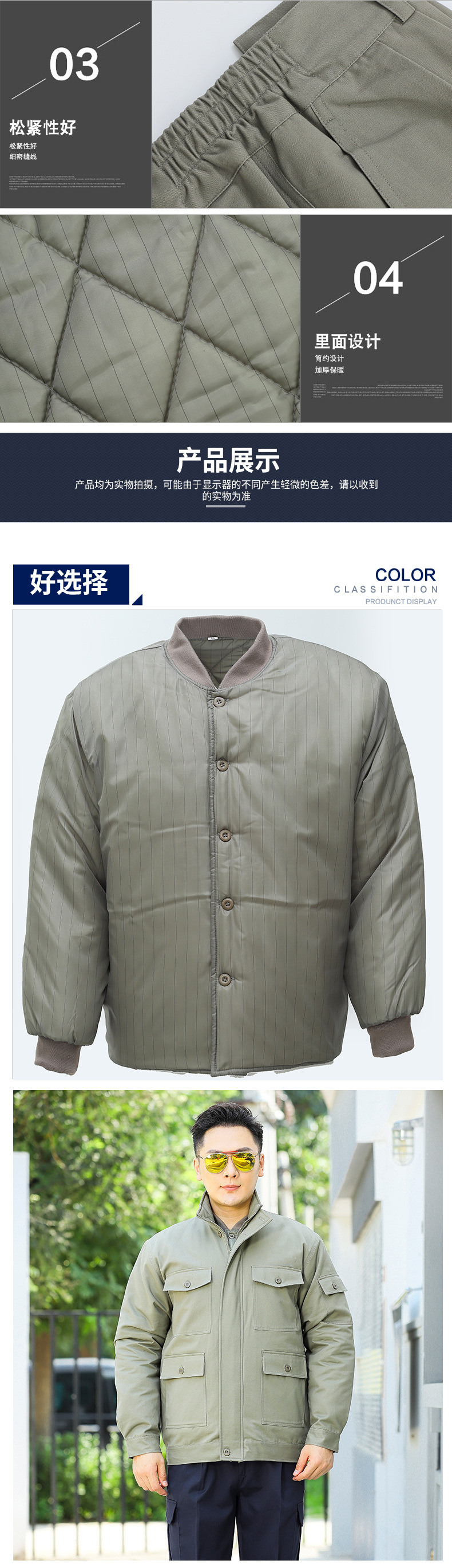 博雅秀元秋冬季电网绿色三开棉服保暖电力电工工装棉衣支持定制(图7)